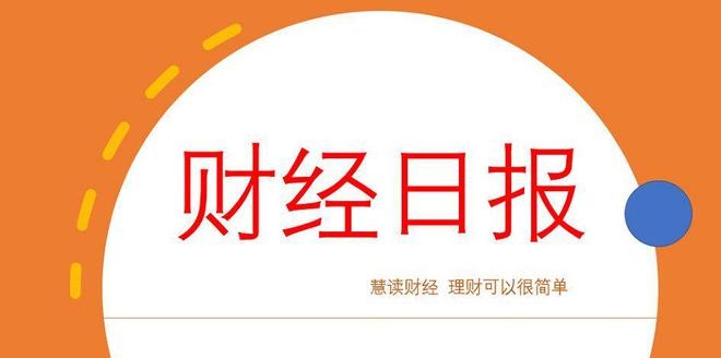 离岸人民币兑美元跌破6.9！政府9月份投放猪肉储备！