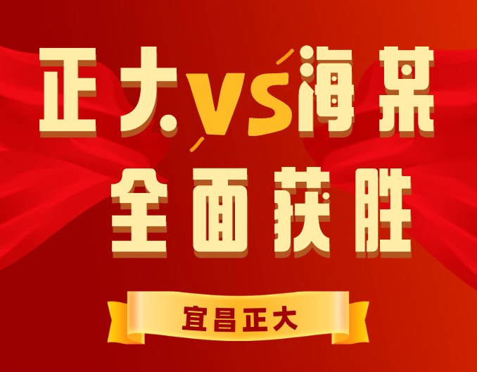 热烈祝贺正大饲料对比实证全面获胜！