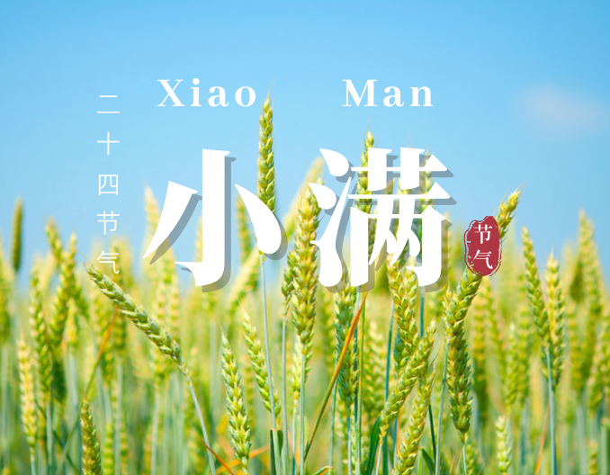 小满节气｜中南地区多暴雨！