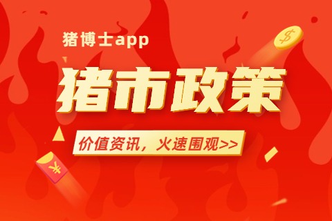 农业农村部等三部门联合发布多种常用兽药的残留限量标准