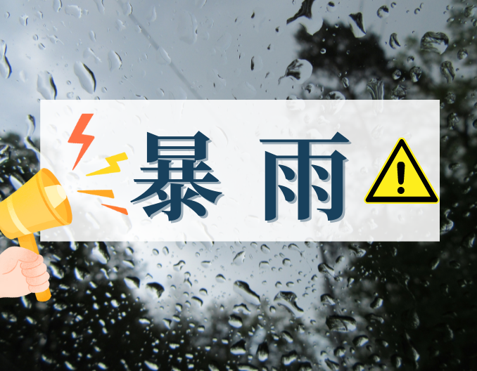 暴雨蓝色预警！雷暴大风又来了……