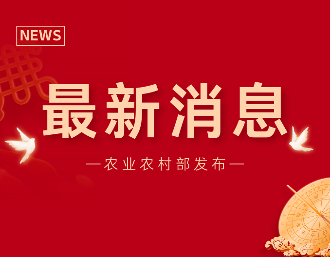 农业农村部：第30周瘦肉型白条猪肉出厂价格均值为每公斤19.52元，环比上涨6.6%