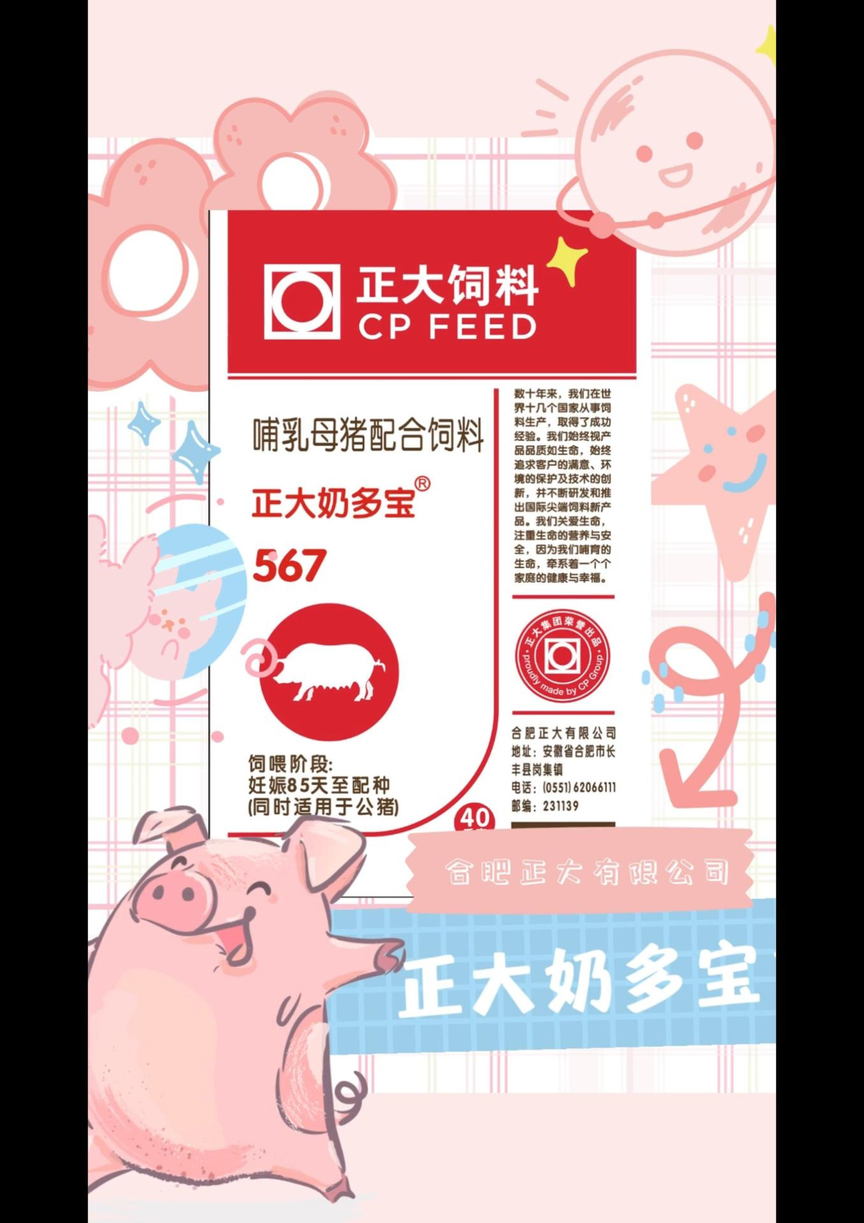 正大奶多宝，安心哺乳料