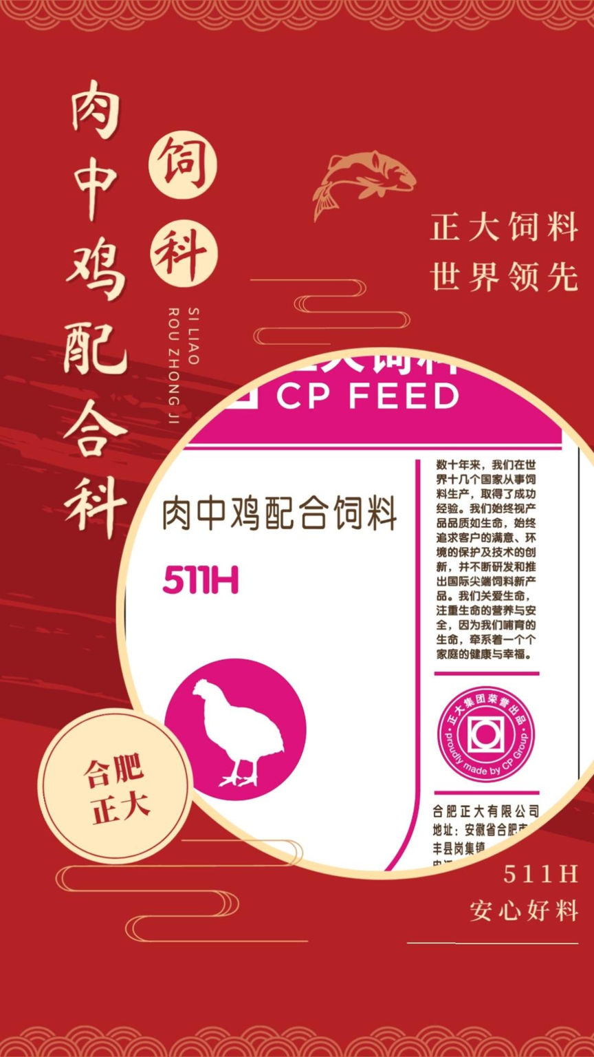正大511H 养殖效益好