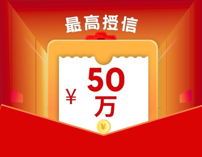 最高50万！猪博士平台9月线上授信共计140万！