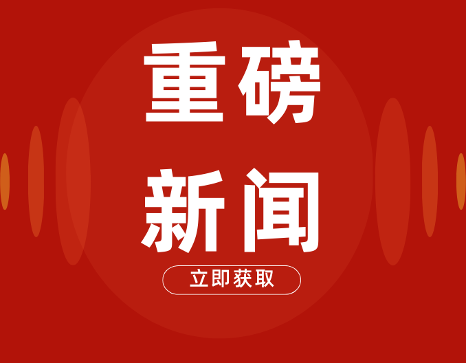 最新消息！五部门联合发布！2023年9月及前三季度全国生猪产品数据