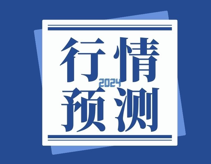 2023年国内猪肉市场回顾与2024年展望