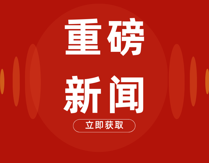 冻猪肉再轮储3万吨！香港猪瘟频发！业内预判2024年猪价走势