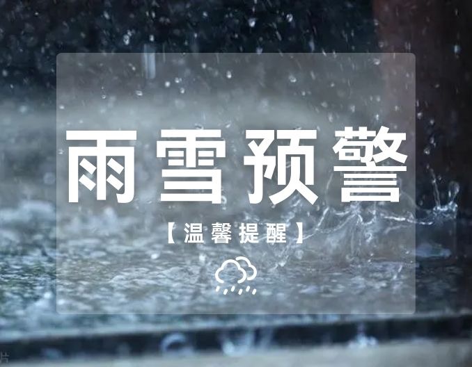 雨雪冰冻天气！生猪生产应急措施