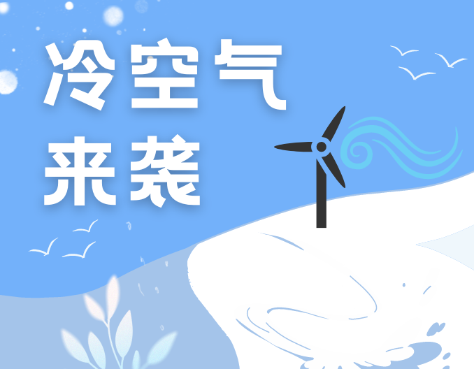 倒春寒！南方多地先晴后雨