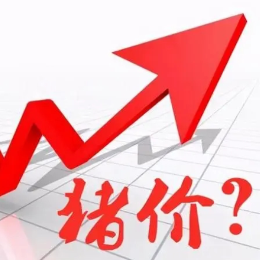 猪价一个月上涨超2元/公斤！6月或出现年内最高点价格？