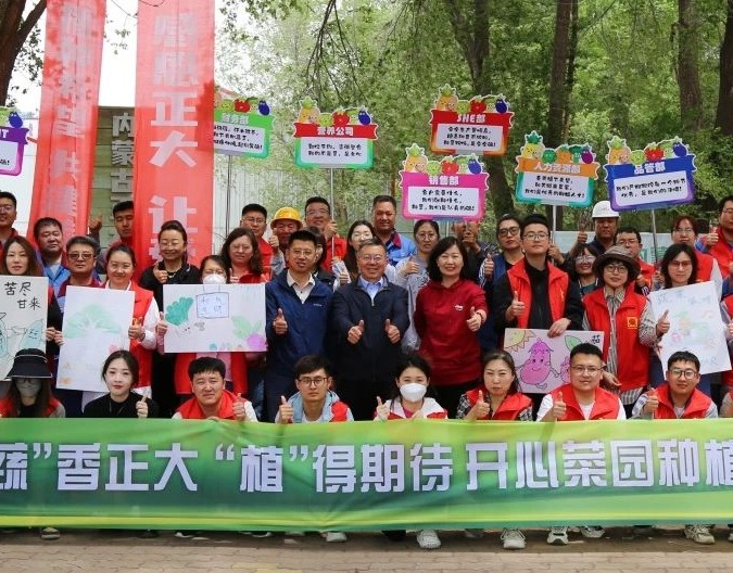 正大集团内蒙古区饲料事业举办"蔬"香正大 "植"得期待——”主题种植活动