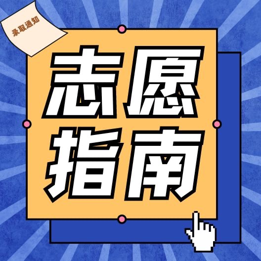 高考志愿指南！整理全国20所优秀大学，畜牧兽医、动物科学绝对顶流！