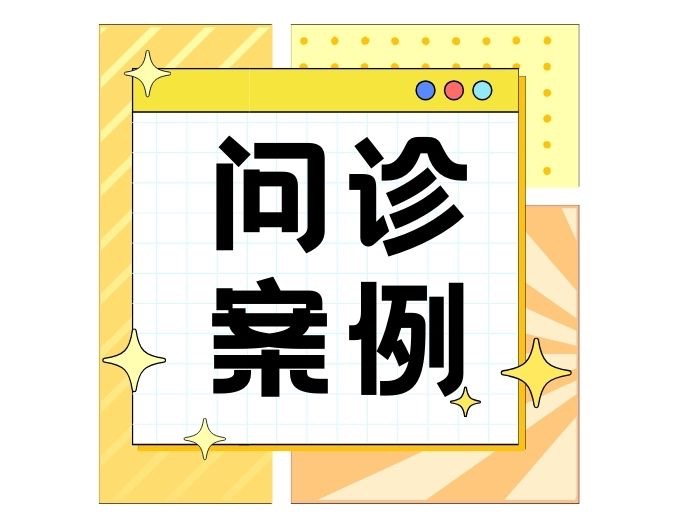 问诊案例｜换饲料后，采食量下降