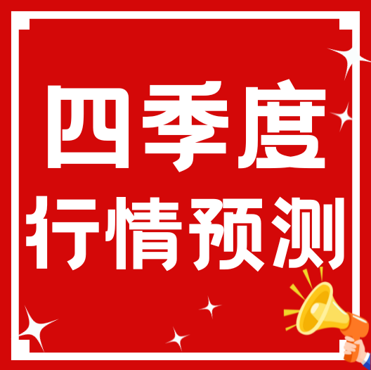 9月能繁母猪存栏环比增加，四季度猪价有望维持盈利