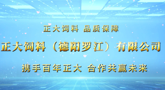 超预期新增3000+!罗江正大新客户交流会
