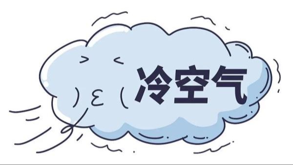 强冷空气来袭！局地降温可达16℃！抓紧做好防寒保暖措施！每年都有猪场受灾……
