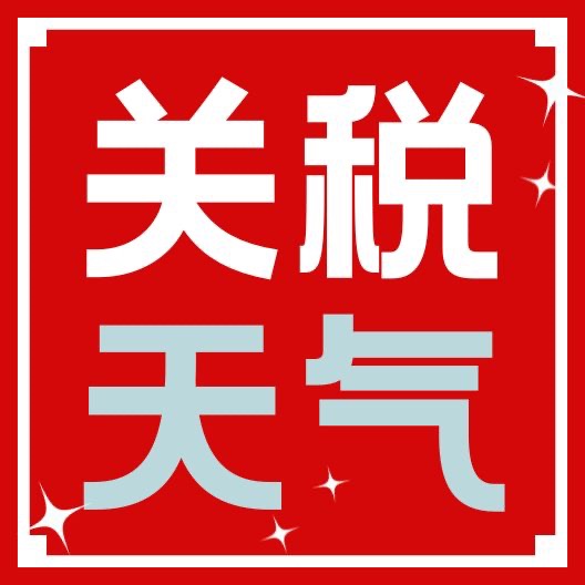 关税情绪与天气共舞，豆粕市场短期强势难挡？