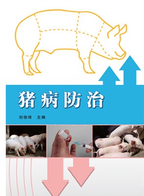 仔猪链球菌与副猪嗜血杆菌感染鉴别诊断