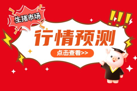 重磅！2025中央一号文件解读，养猪人关心的都在这了！