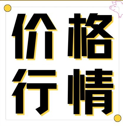 三月猪价“僵持战”：涨不动，跌不了，后市压力山大？