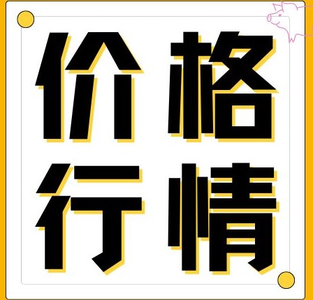 一夜“降温”，猪价下跌“跌猛了”！