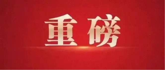 突发！中国对美国鸡肉、大豆等农产品征收99%关税