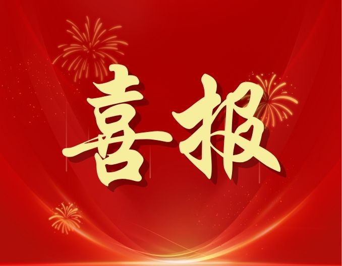 热烈祝贺京山绿安农业、正乐农牧、大冲养殖场批次化生产取得优异成绩！