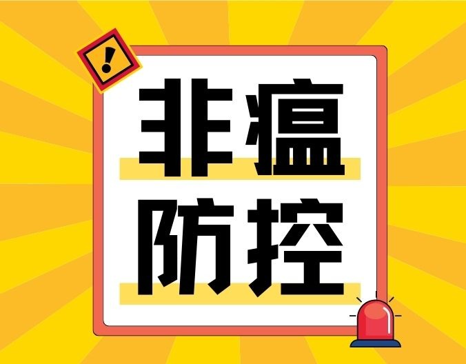 根除非洲猪瘟病毒关键：猪场防治软蜱措施！