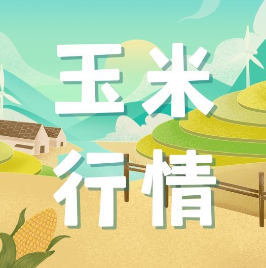 巴西和中国签署贸易协议，正式获准向中国出口玉米酒糟粕！