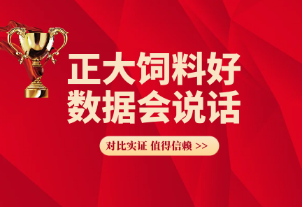 正大饲料好 数据会说话(125) — 正大182+582肉牛料，头均月增重利润641.38元