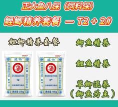 罗江正大〡 体型好，肥满度3.4！—鲤鲫T2+2#精养套餐 正大鱼八保之饲料保