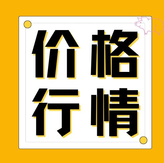 市场利好支撑有限，猪价不乏二次探底的风险！