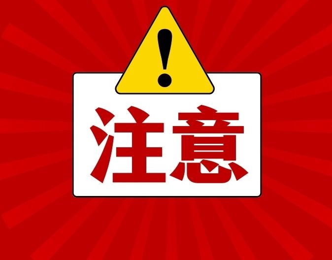 又有大批走私冻品被查！16人落网！有人因走私判刑