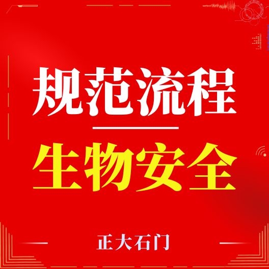非瘟当下勿松懈，保得猪场稳向前——记规范生物安全流程