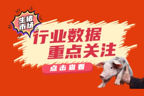 上半年各省生猪出栏量：河南3294万头，湖南3145万头，四川3080万头！