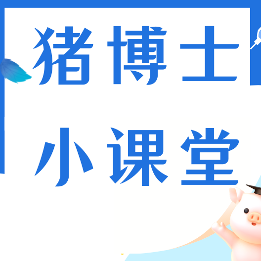 阿莫西林、头孢喹肟与泰乐菌素、替米考星联用，合理吗？真相在此！