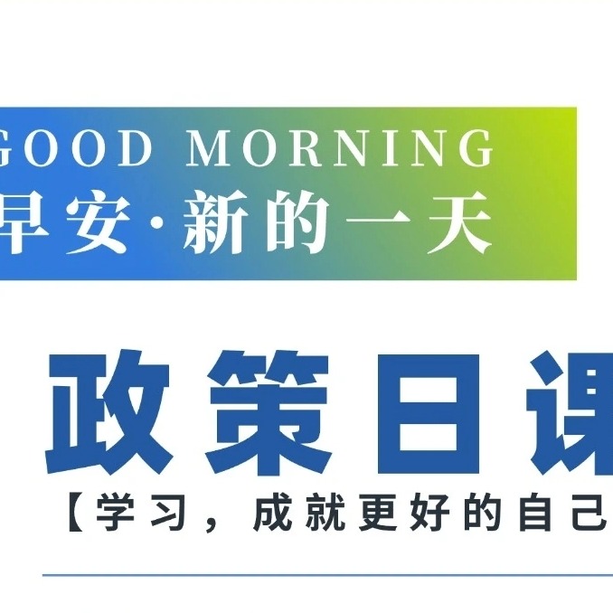 政策日课 | 目前规模化种猪场的主要净化程序有哪些？