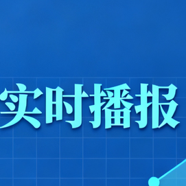 全国各地2025.11.20~明日最新猪价（猪价已更新！）