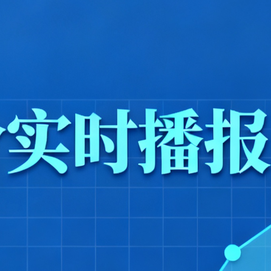   全国各地2025.11.21~明日最新猪价（猪价已更新！）