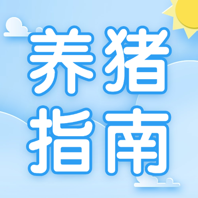 非洲猪瘟（ASF）防控迎来重要转折：空气传播获证实，季节性过滤成为关键策略