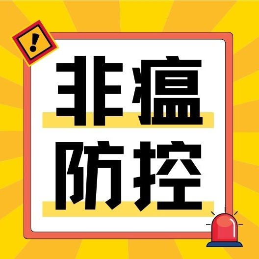 非洲猪瘟防控仍依赖生物安全体系