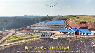 内蒙正大三定合作客户展播