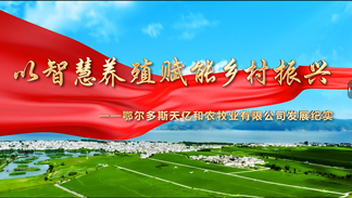 内蒙正大三定客户客户
