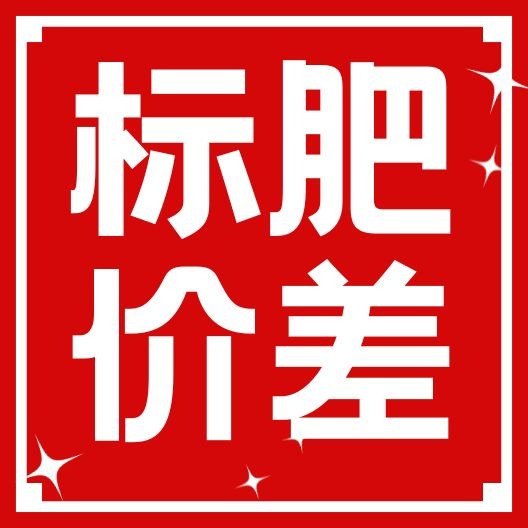 标肥价差扩大，短期难涨，2026猪价“前低后高”成定局？