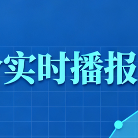 全国各地2025.12.30~明日最新猪价（猪价已更新！）