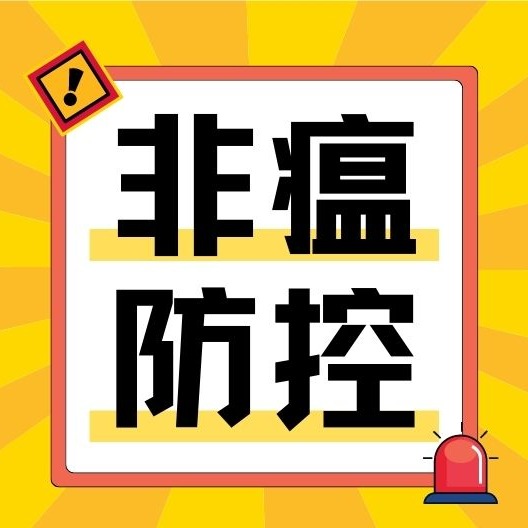 从全球疫情数据看风险：香港中招只是缩影，国内猪场需做好这5点