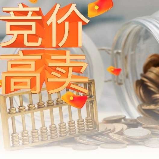 热烈祝贺峨边杜老板肥猪竞价高卖1336元！〡成都正大