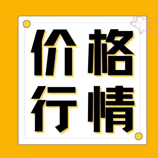 1.5  每日鸡蛋价格快报