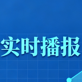 全国各地2026.1.7~明日最新猪价（猪价已更新！）